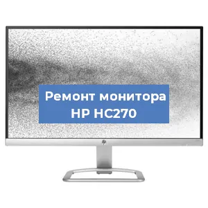 Замена ламп подсветки на мониторе HP HC270 в Самаре